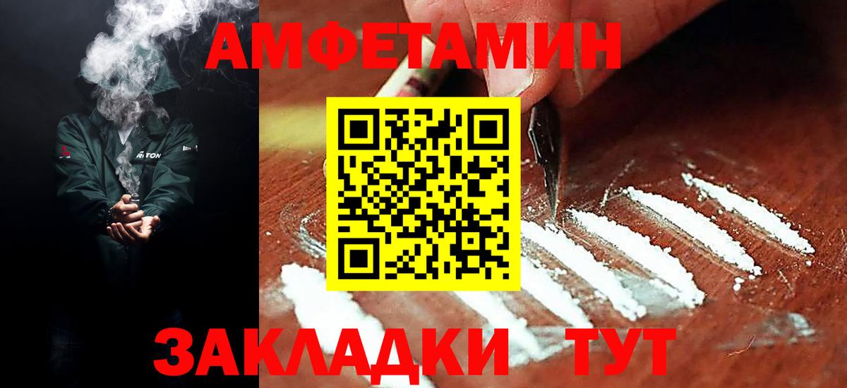 АМФ 97% Ростов-на-Дону