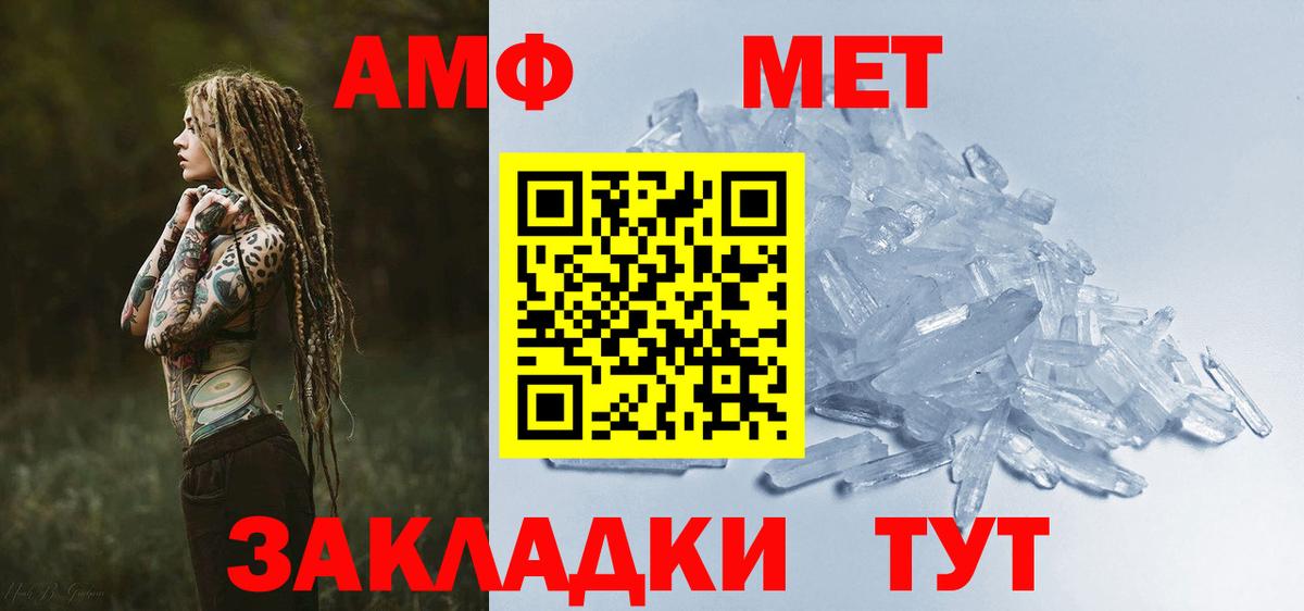 Амфетамин VHQ  Вход с VPN  АМФЕТАМИН  Ростов-на-Дону 
