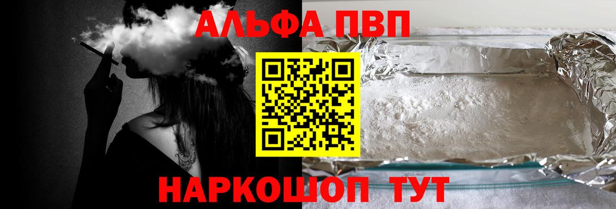 Ростов-на-Дону  Alfa_PVP  Вход с VPN  Alfa_PVP VHQ  Alpha-PVP СК  Альфа ПВП VHQ 