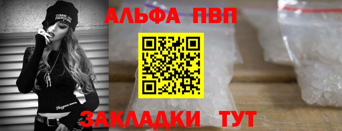 Alpha PVP Crystall  A PVP Crystall  A-PVP кристаллы  Ростов-на-Дону 