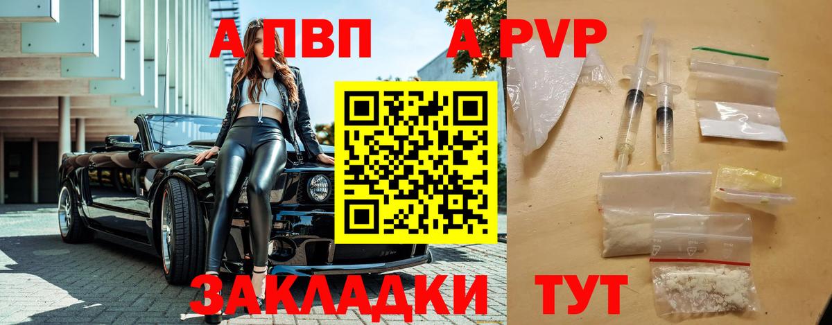 APVP Соль Ростов-на-Дону