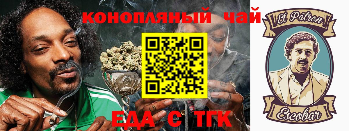 Ростов-на-Дону  Canna-Cookies конопля  Вход с VPN 