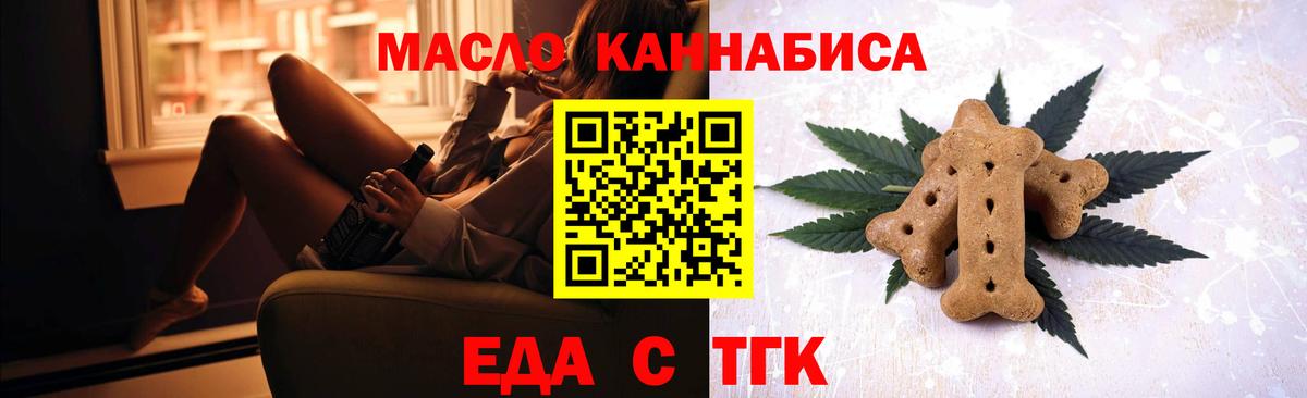 Печенье с ТГК марихуана  Ростов-на-Дону 