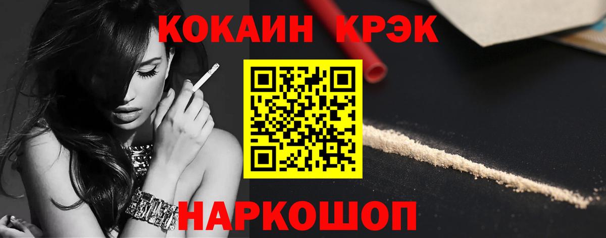 Cocaine FishScale Ростов-на-Дону