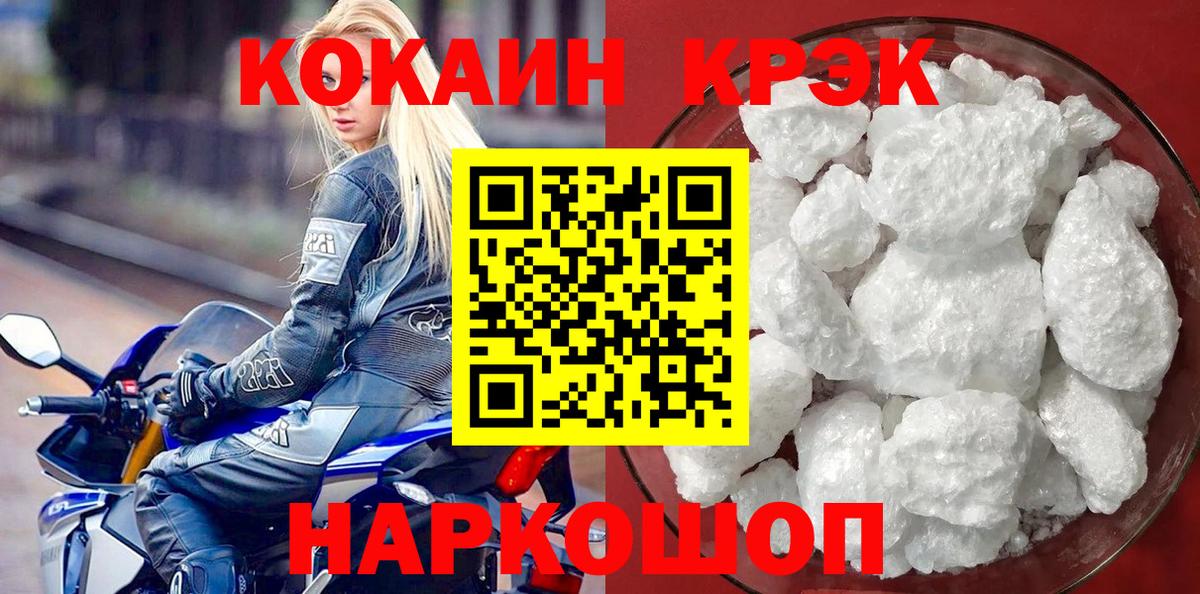 Кокаин  COCAIN Боливия  Ростов-на-Дону  Cocaine VHQ 