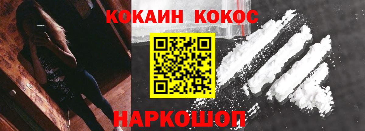 Ростов-на-Дону  COCAIN  Вход с VPN  Кокаин 99%  Кокаин 97% 