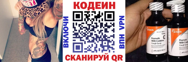ОМГ ОМГ   Ростов-на-Дону  Кодеин Purple Drank 