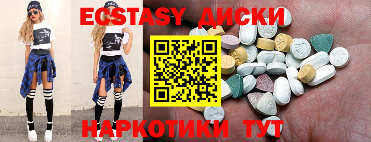 Ростов-на-Дону  Ecstasy VHQ  Экстази  Вход с VPN 