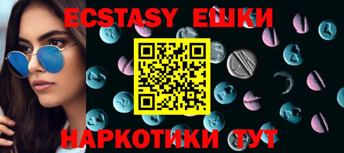 Экстази  Ростов-на-Дону  Ecstasy круглые  Ecstasy louis Vuitton 