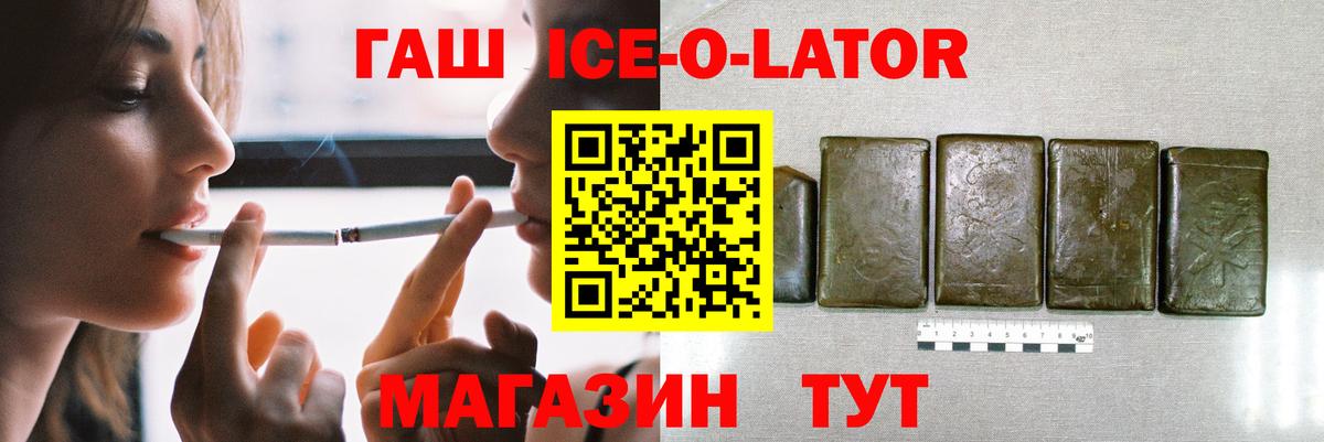 ГАШИШ 40% ТГК  ГАШИШ Ice-O-Lator  Ростов-на-Дону 