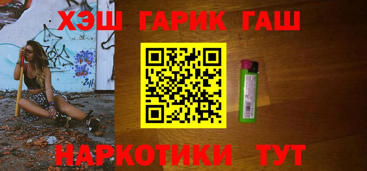 Ростов-на-Дону  ГАШ гашик  Вход с VPN  ГАШ гарик 