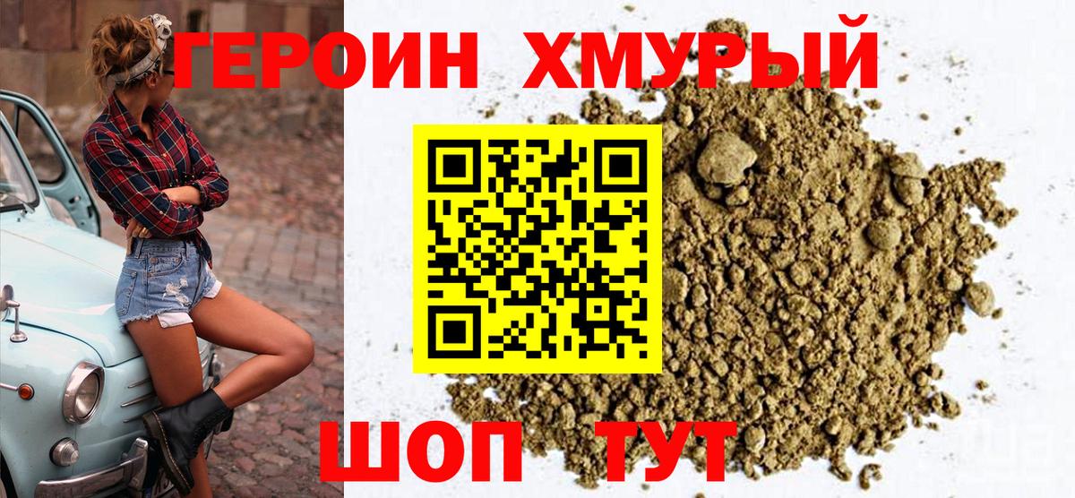 ГЕРОИН VHQ  ГЕРОИН  Ростов-на-Дону 