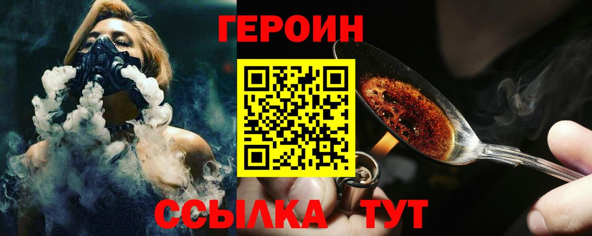 Ростов-на-Дону  Героин  Вход с VPN  ГЕРОИН VHQ 