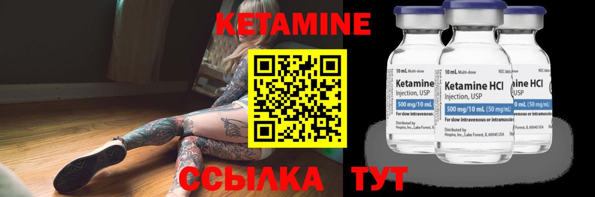 КЕТАМИН ketamine Ростов-на-Дону