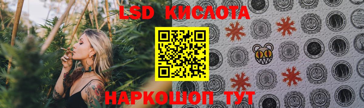 LSD-25 экстази ecstasy  ЛСД экстази кислота  ЛСД экстази  Ростов-на-Дону 