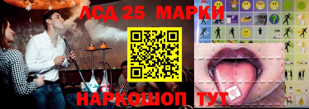 LSD-25 экстази ecstasy  LSD-25 экстази кислота  Ростов-на-Дону  Вход с VPN 