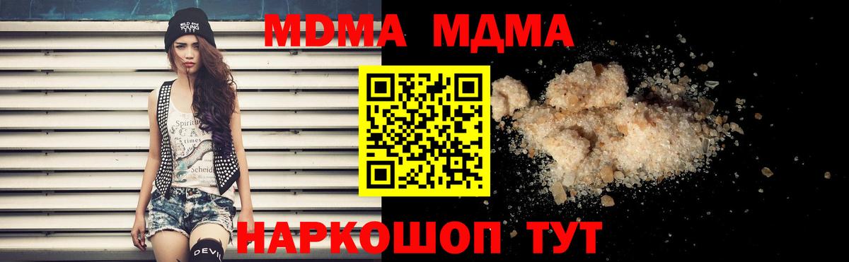 МДМА Molly  МДМА VHQ  Ростов-на-Дону  Вход с VPN 