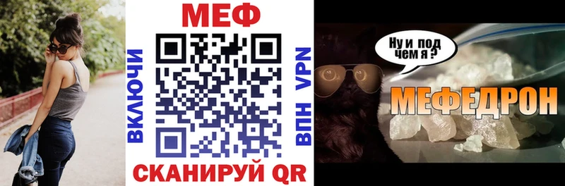 МЕФ mephedrone  Ростов-на-Дону 