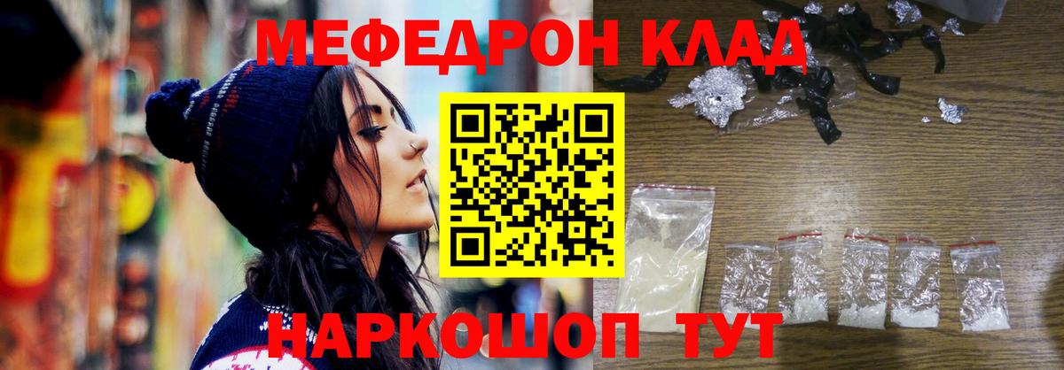 Мефедрон Ростов-на-Дону
