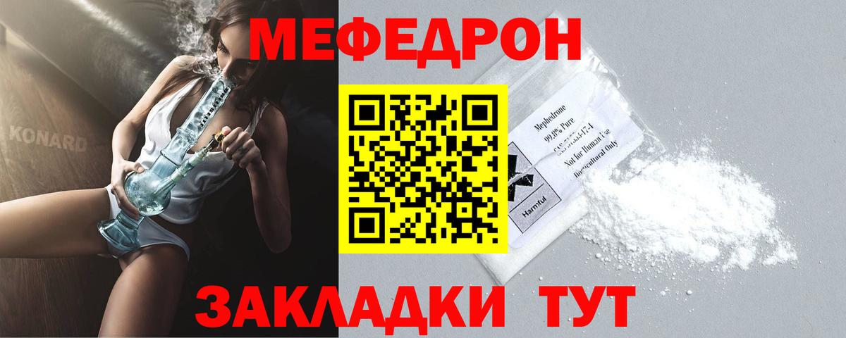 Меф VHQ  МЕФ  Мефедрон  Ростов-на-Дону  Вход с VPN 