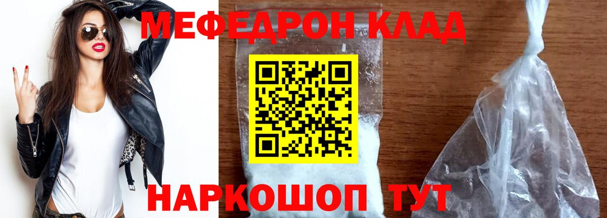 Меф mephedrone  МЯУ-МЯУ  МЕФ  Ростов-на-Дону  МЕФ мяу мяу 