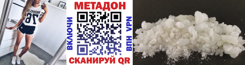 Метадон кристалл  мориарти наркотические препараты  Ростов-на-Дону 