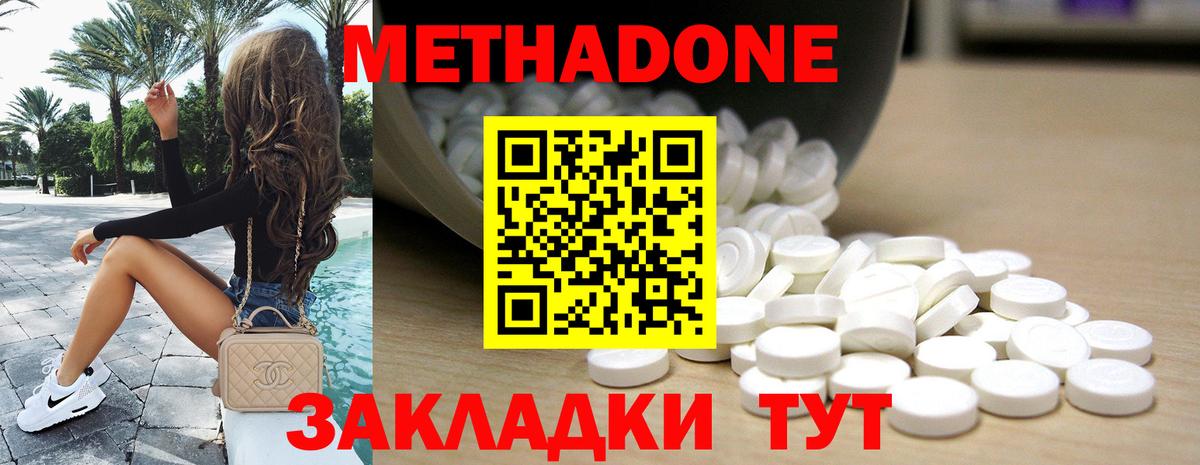 mega ссылка  Ростов-на-Дону  Метадон кристалл  Метадон мёд 