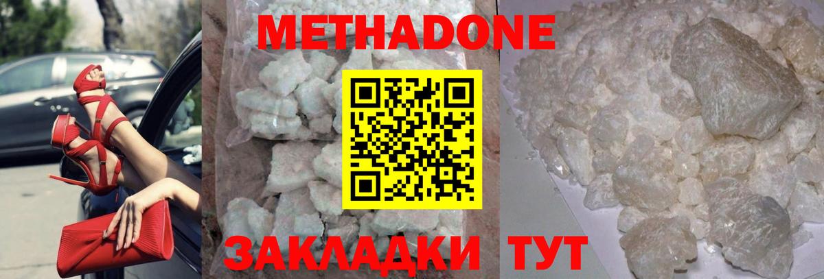 МЕТАДОН белоснежный Ростов-на-Дону