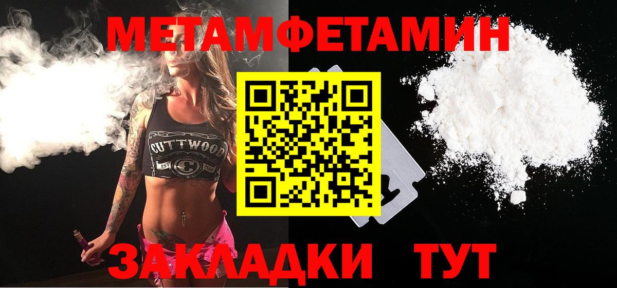 Метамфетамин витя Ростов-на-Дону