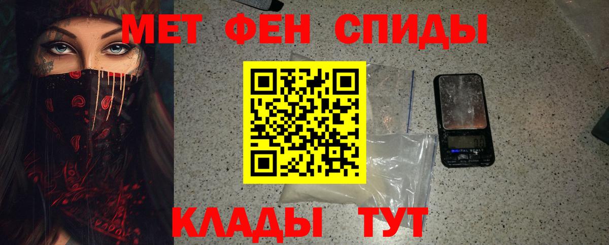 Метамфетамин винт  Метамфетамин винт  Вход с VPN  Ростов-на-Дону 