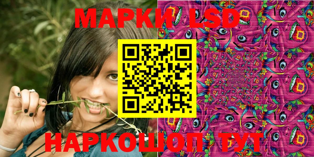 Ростов-на-Дону  Марки 25I-NBOMe 1,8мг  Вход с VPN 