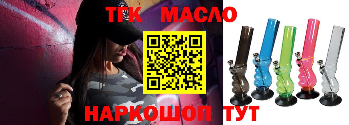 Дистиллят ТГК вейп с тгк Ростов-на-Дону